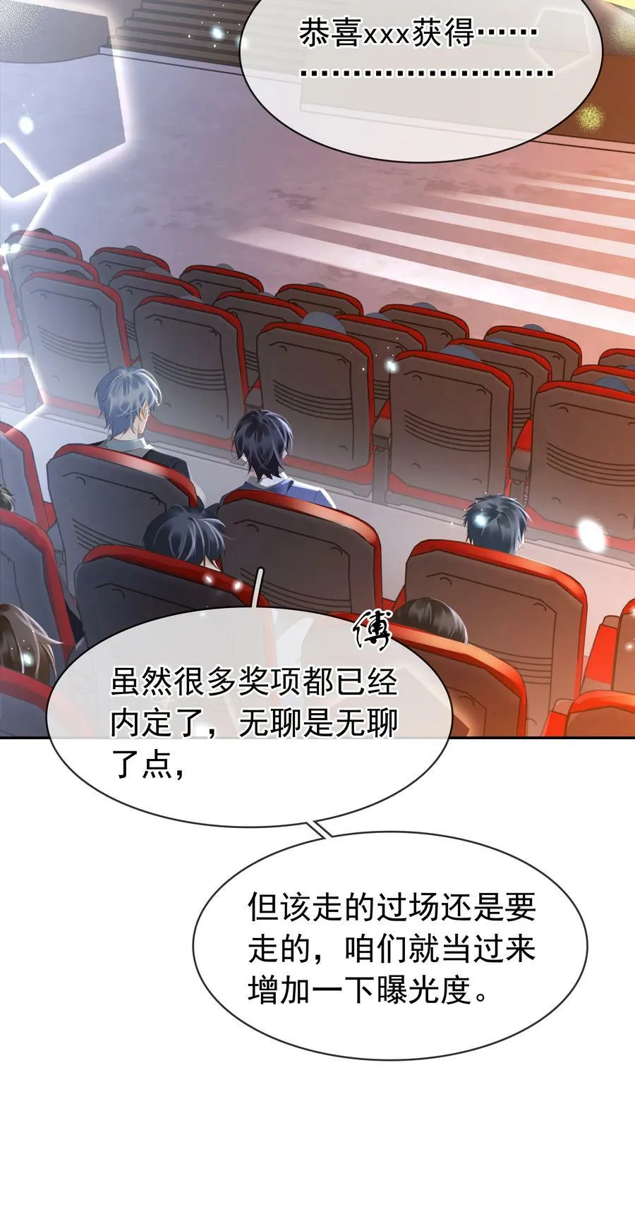 110 青山不改，绿水长流 第24页