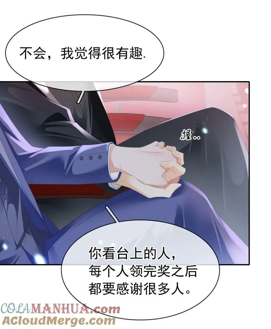 110 青山不改，绿水长流 第25页