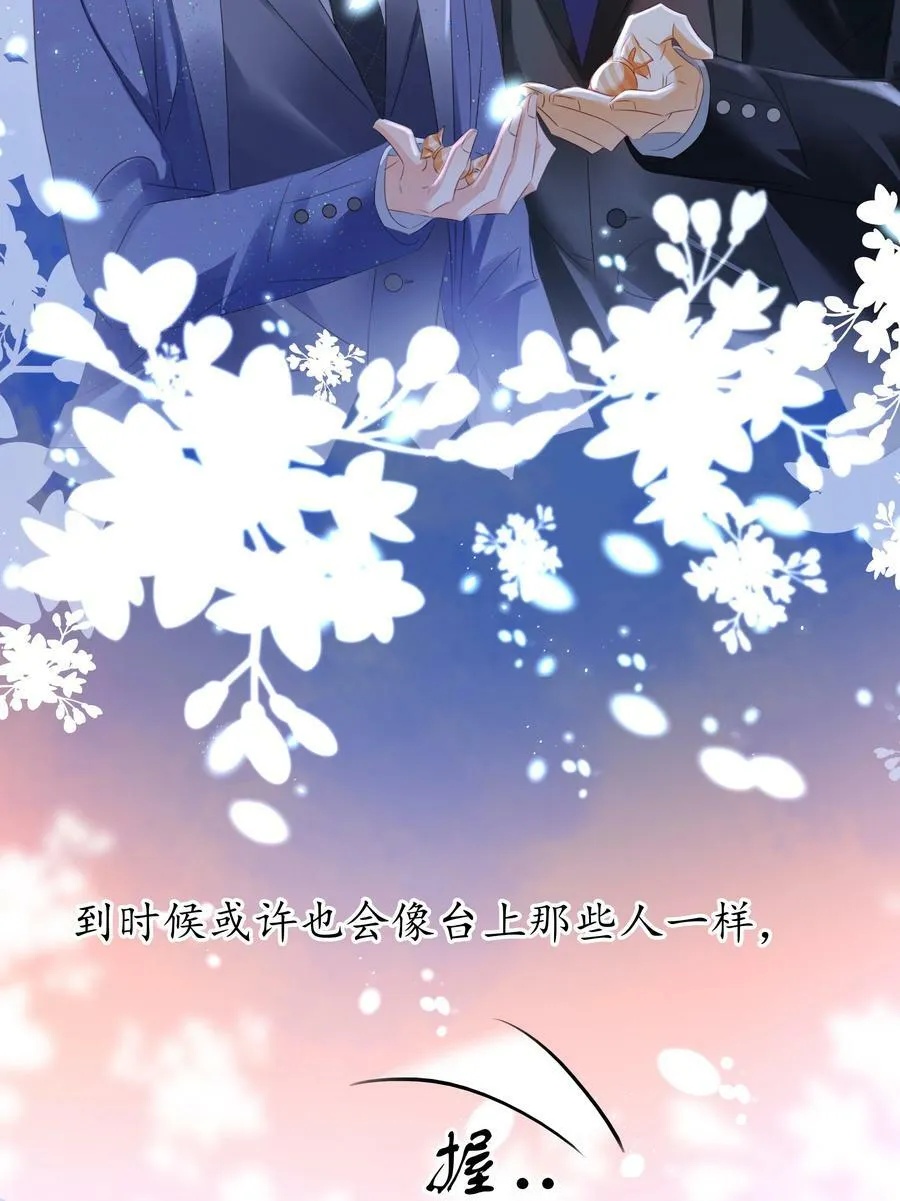 110 青山不改，绿水长流 第32页