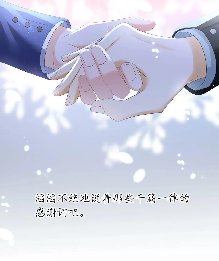 110 青山不改，绿水长流 第33页