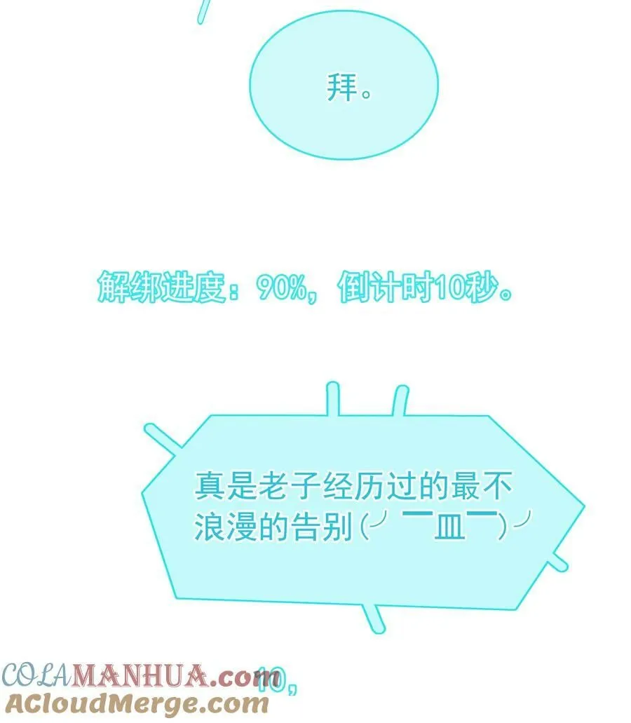 110 青山不改，绿水长流 第37页