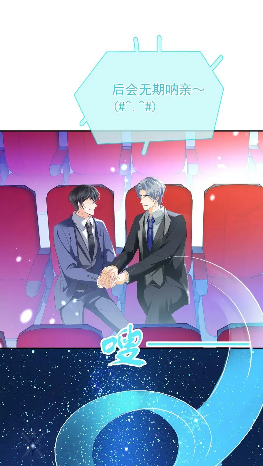 110 青山不改，绿水长流 第44页