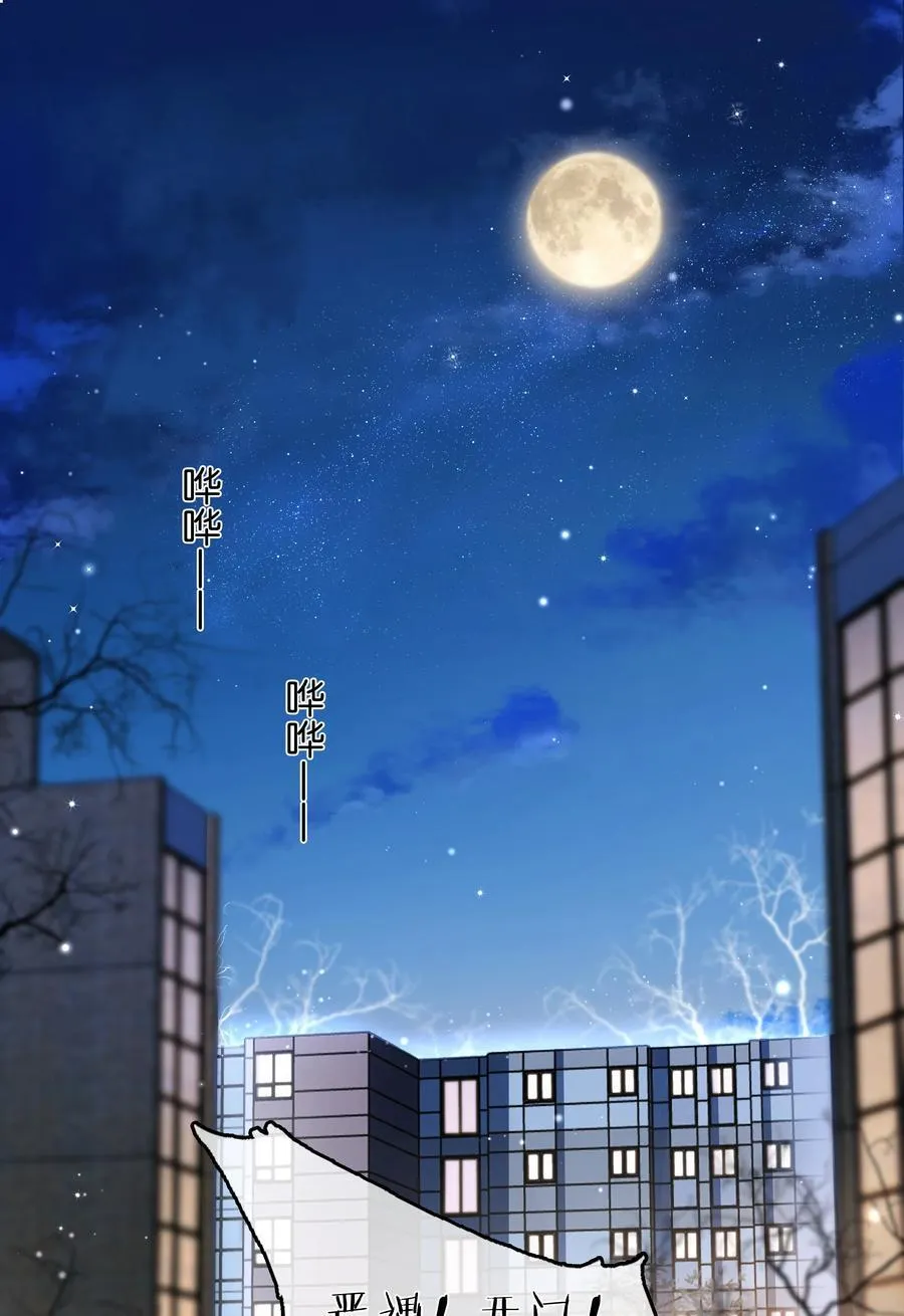 112 系统君捧着硬饭来了 第3页