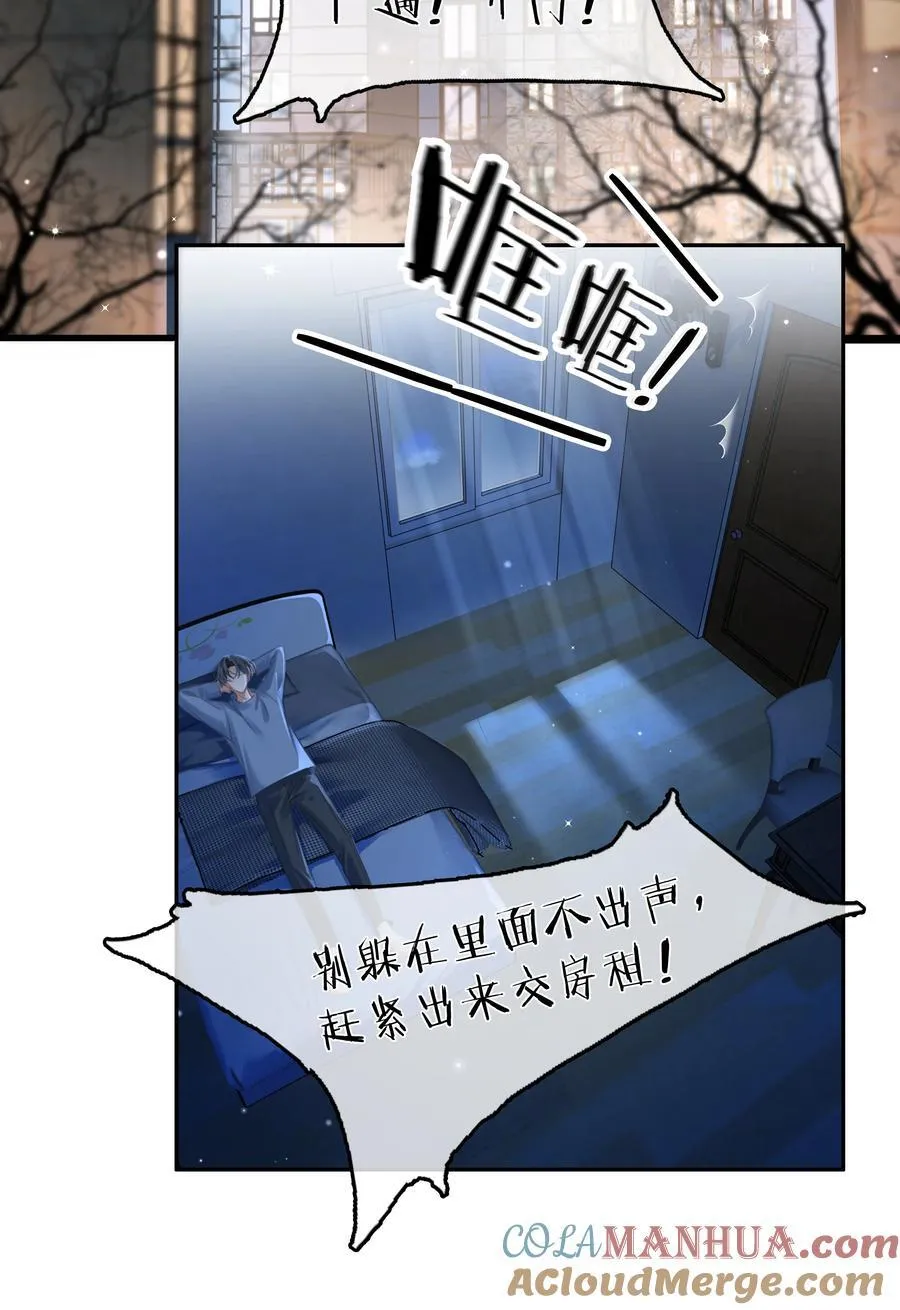 112 系统君捧着硬饭来了 第4页