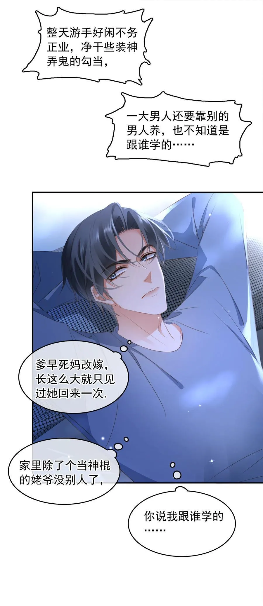 112 系统君捧着硬饭来了 第5页