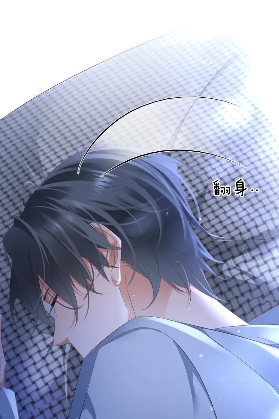 112 系统君捧着硬饭来了 第6页