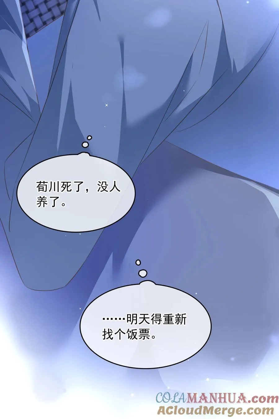 112 系统君捧着硬饭来了 第7页