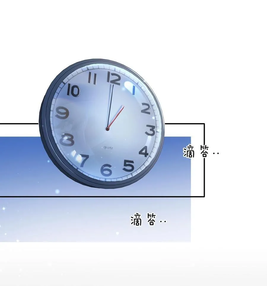 112 系统君捧着硬饭来了 第8页