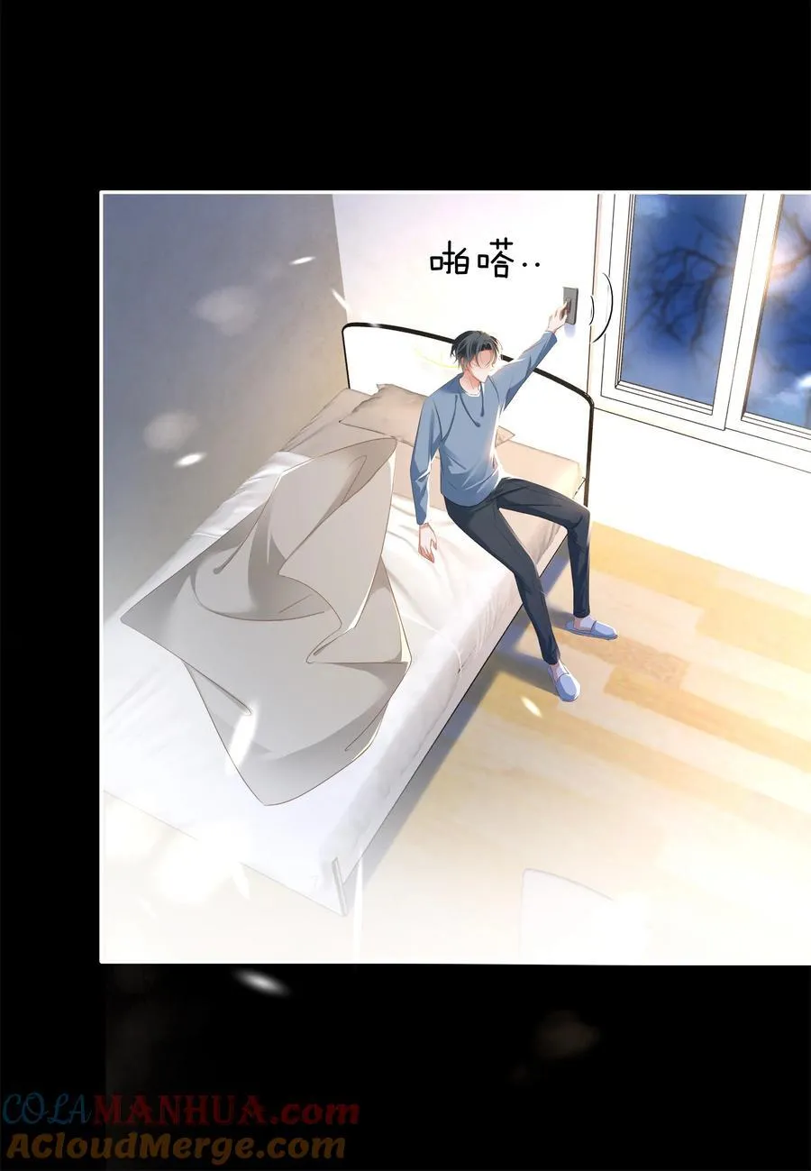 112 系统君捧着硬饭来了 第13页
