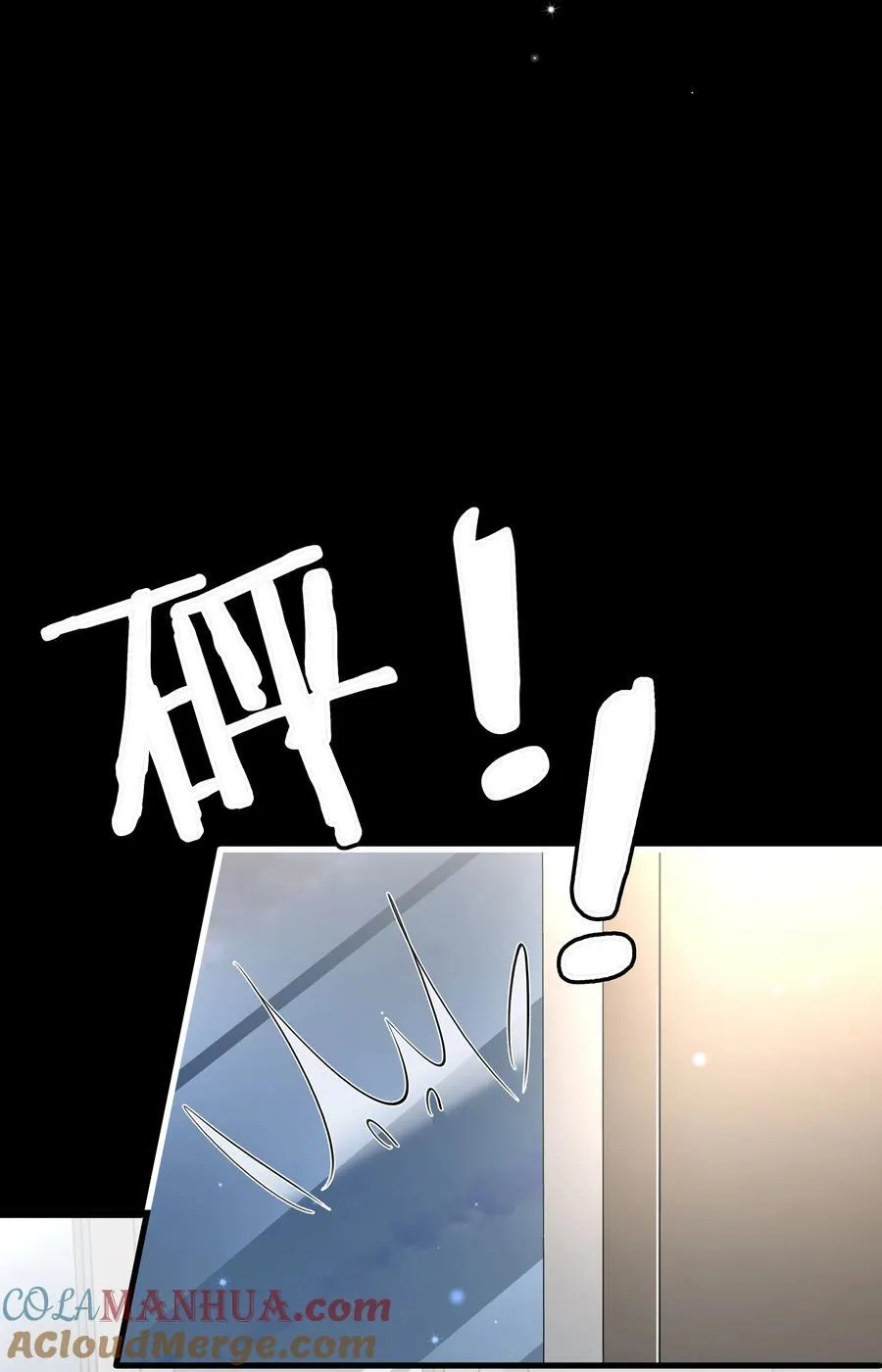 112 系统君捧着硬饭来了 第22页