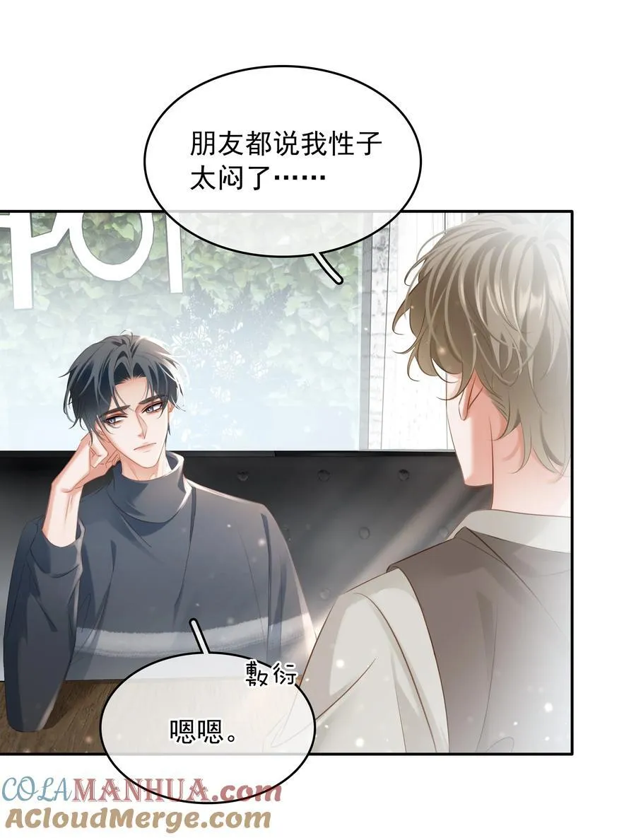 112 系统君捧着硬饭来了 第34页