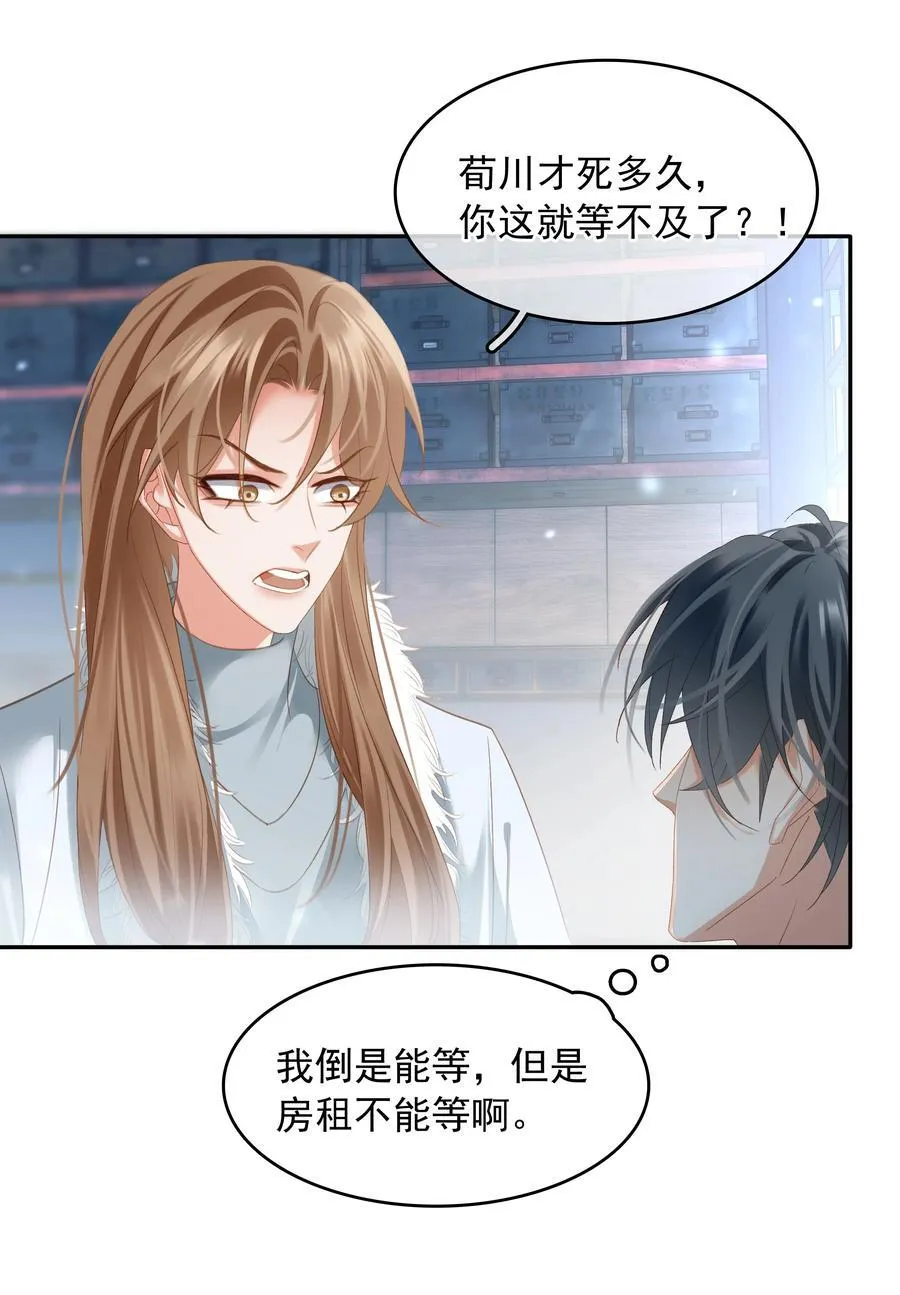 112 系统君捧着硬饭来了 第39页