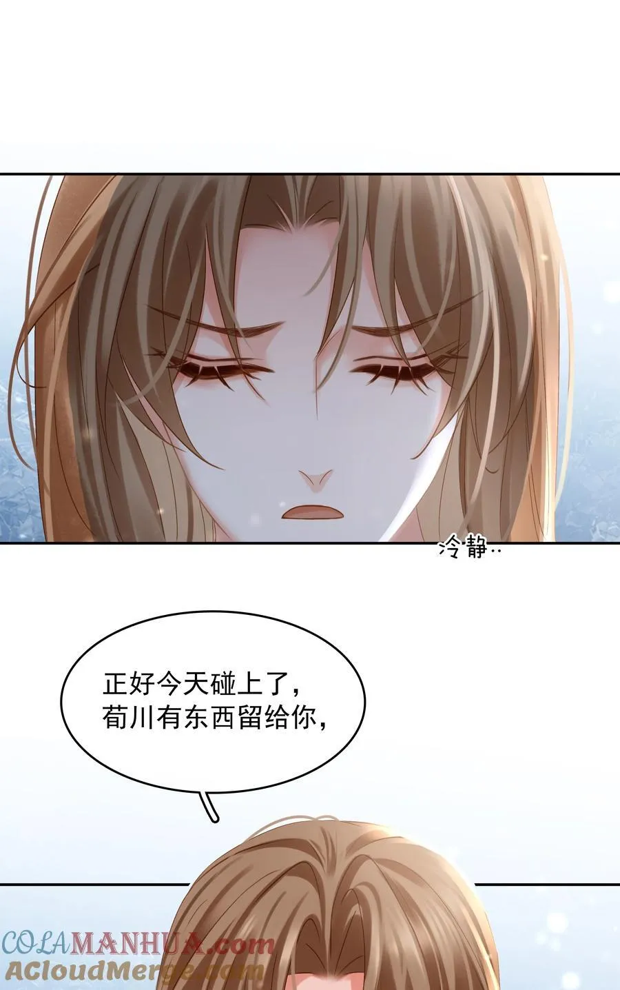 112 系统君捧着硬饭来了 第40页