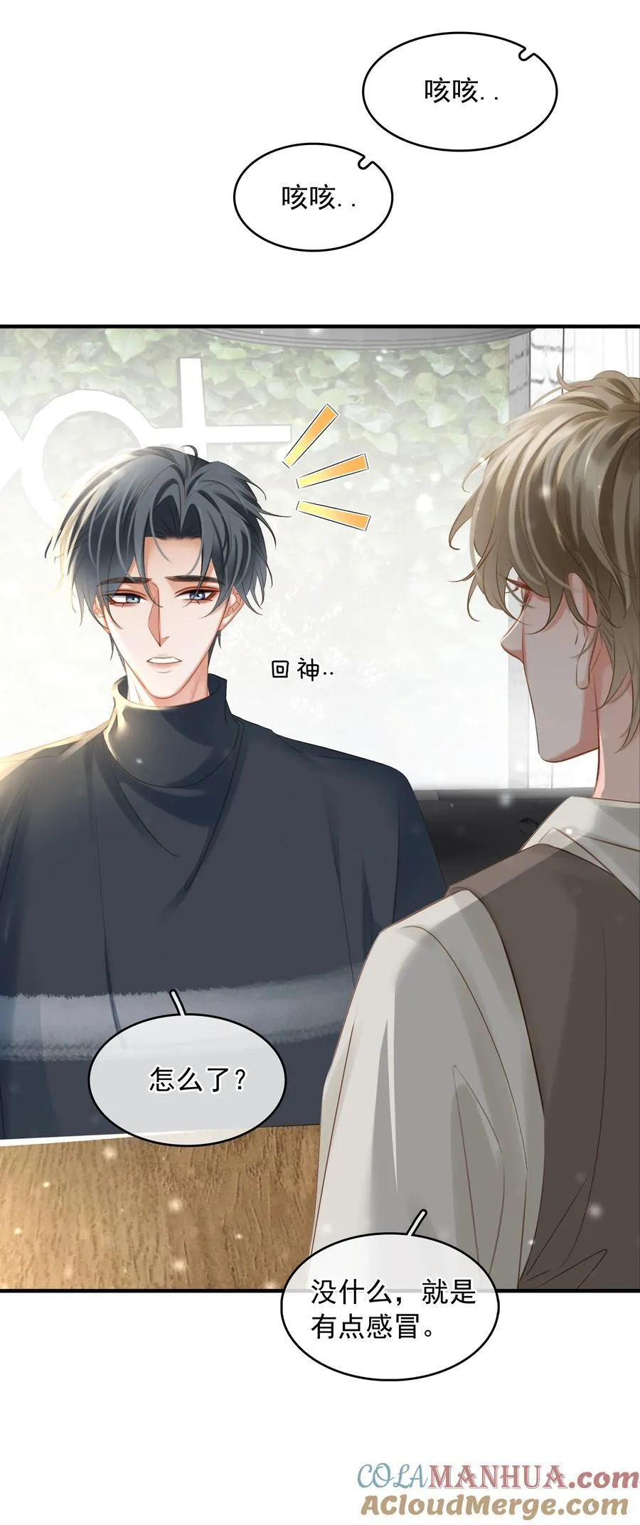 112 系统君捧着硬饭来了 第43页