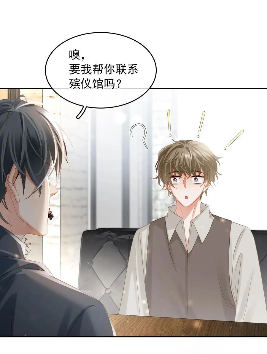112 系统君捧着硬饭来了 第44页