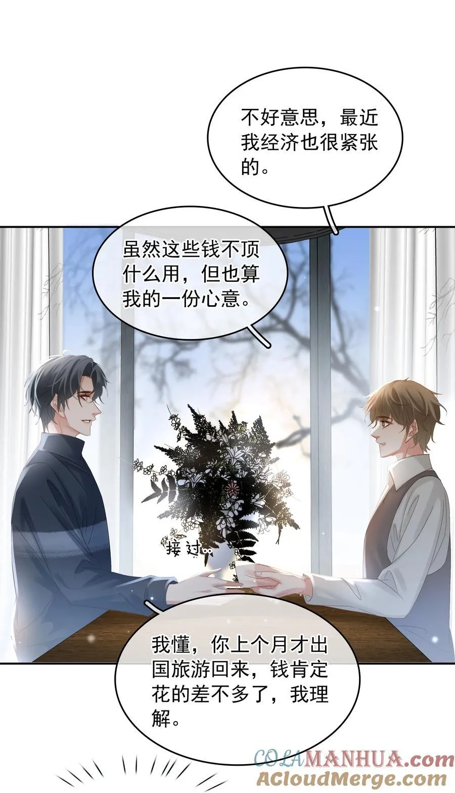 112 系统君捧着硬饭来了 第46页