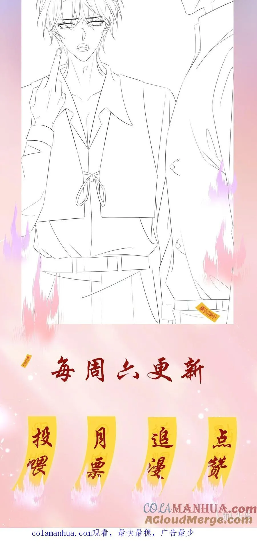 112 系统君捧着硬饭来了 第52页