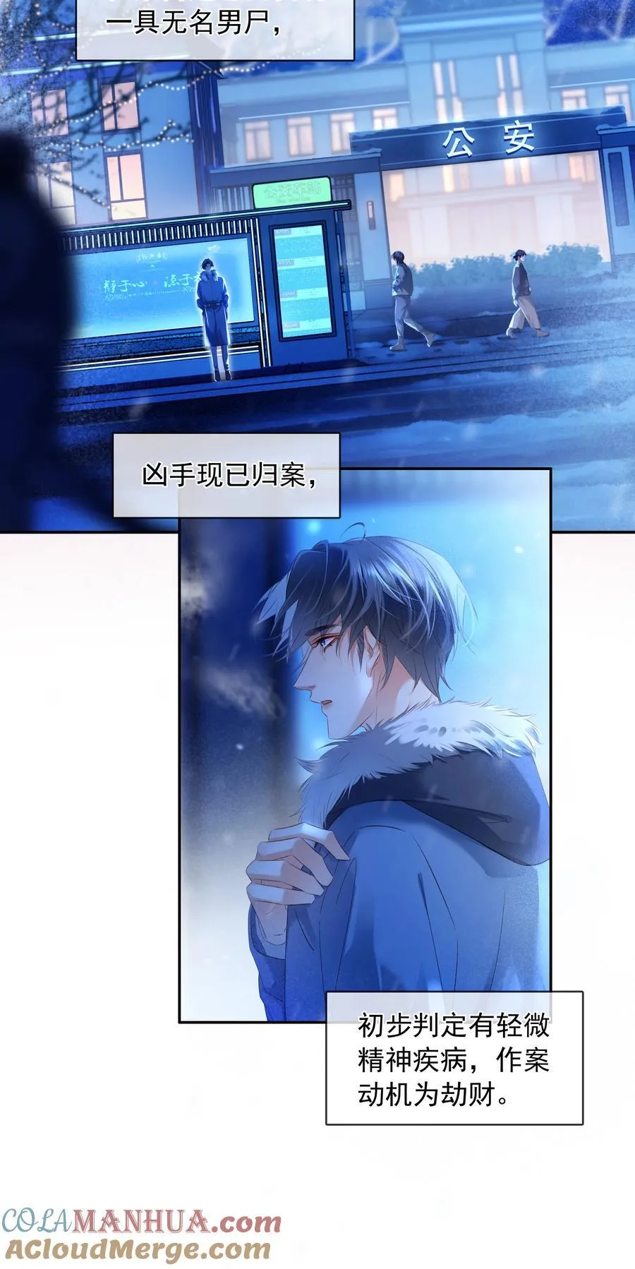111 没钱就分手吧 第4页