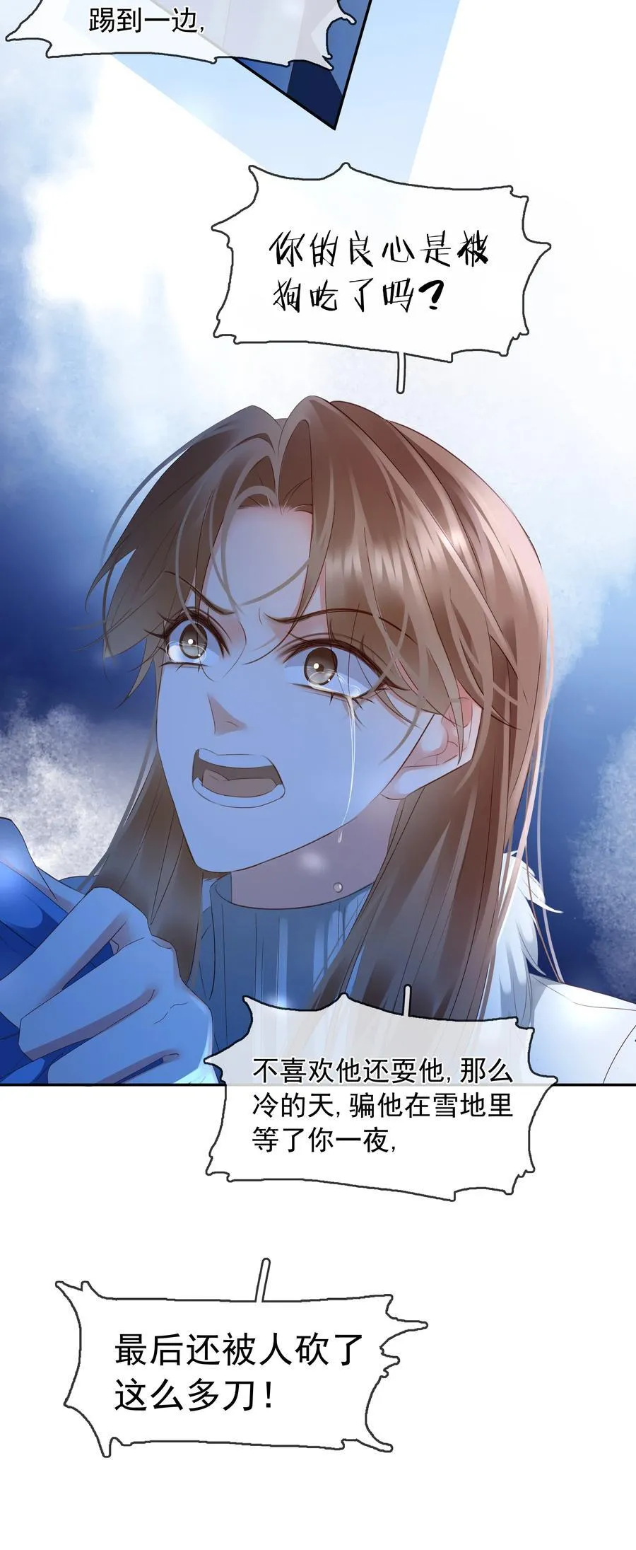 111 没钱就分手吧 第8页