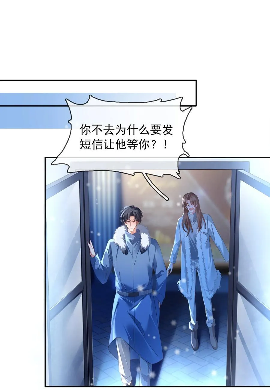 111 没钱就分手吧 第12页