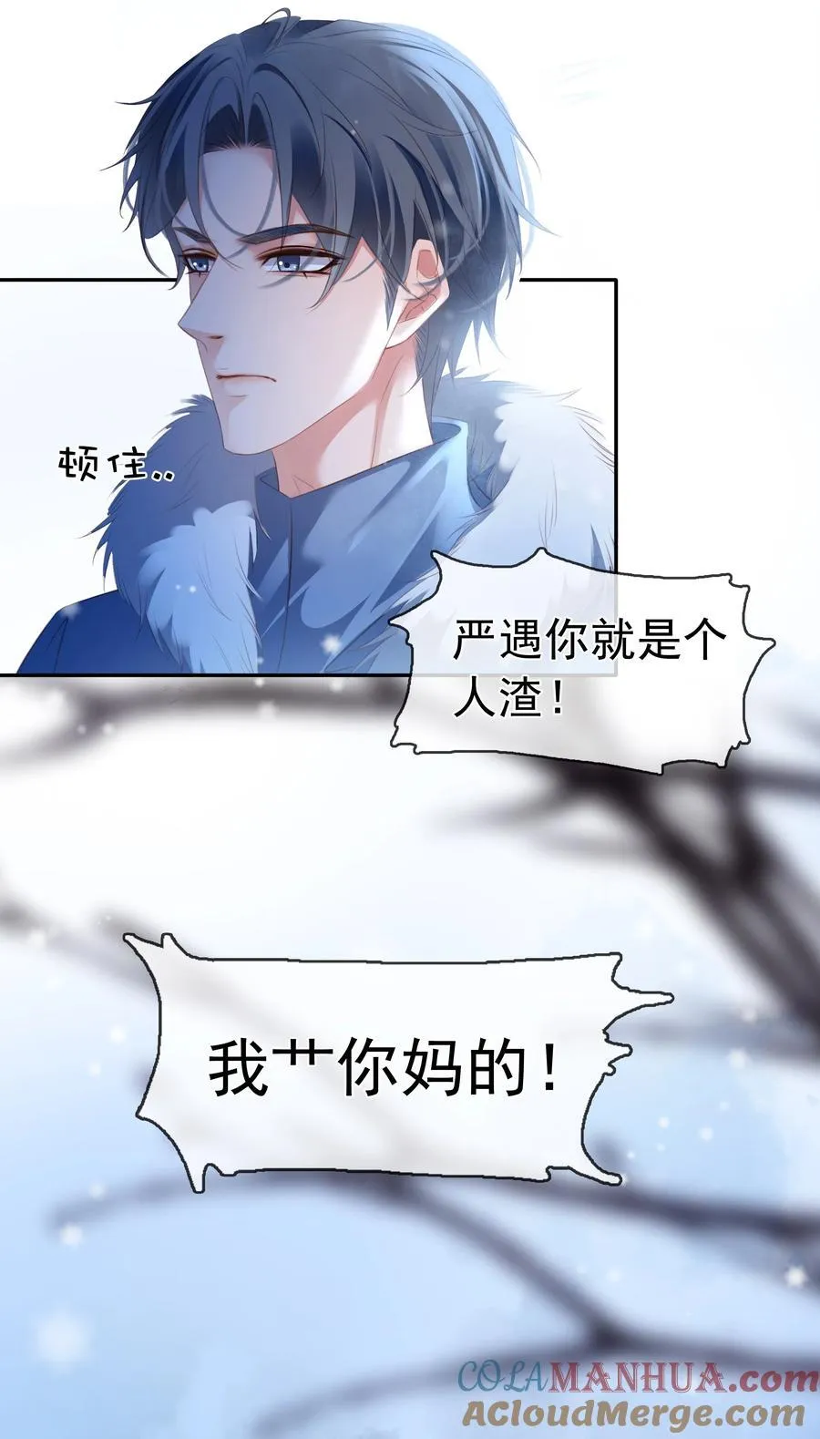 111 没钱就分手吧 第13页