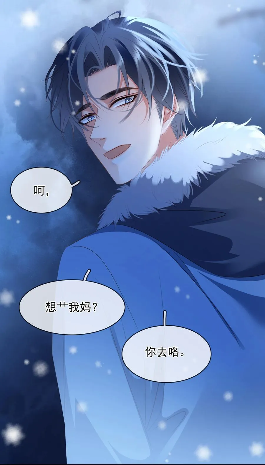 111 没钱就分手吧 第14页