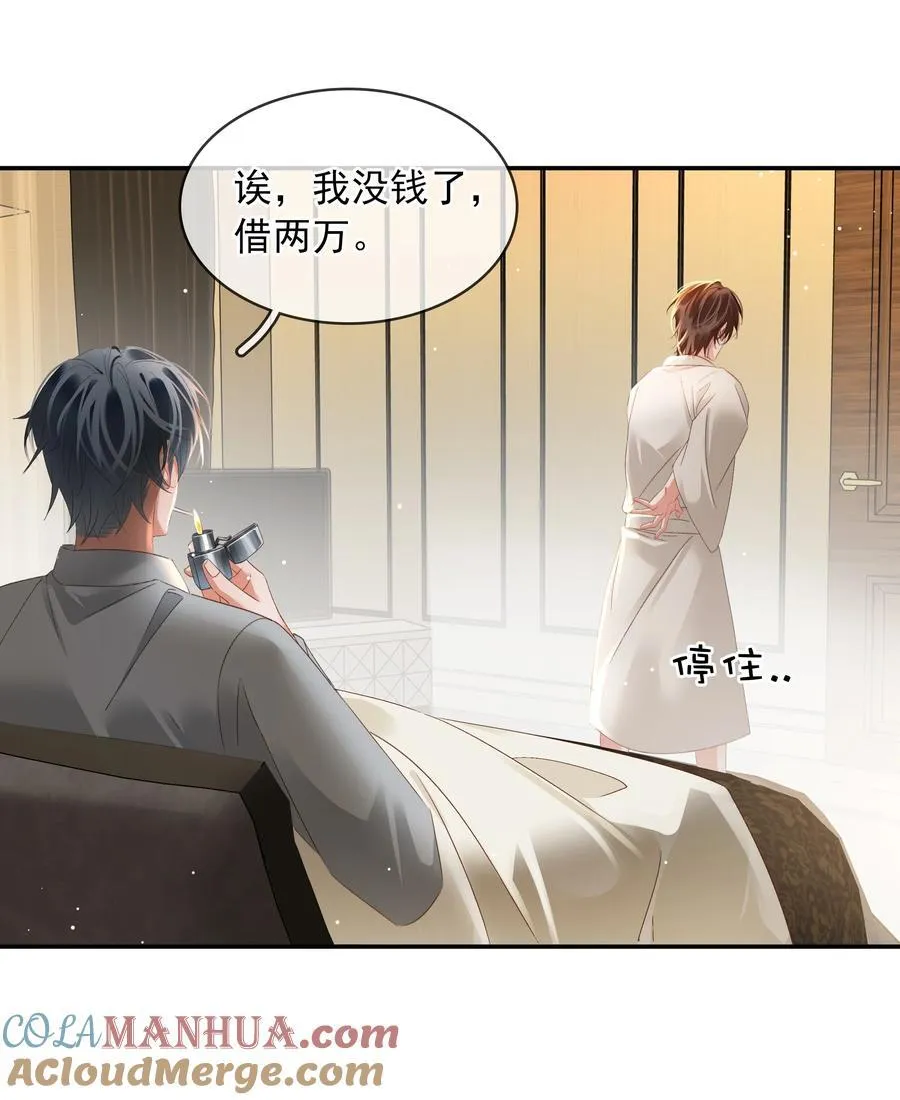 111 没钱就分手吧 第19页