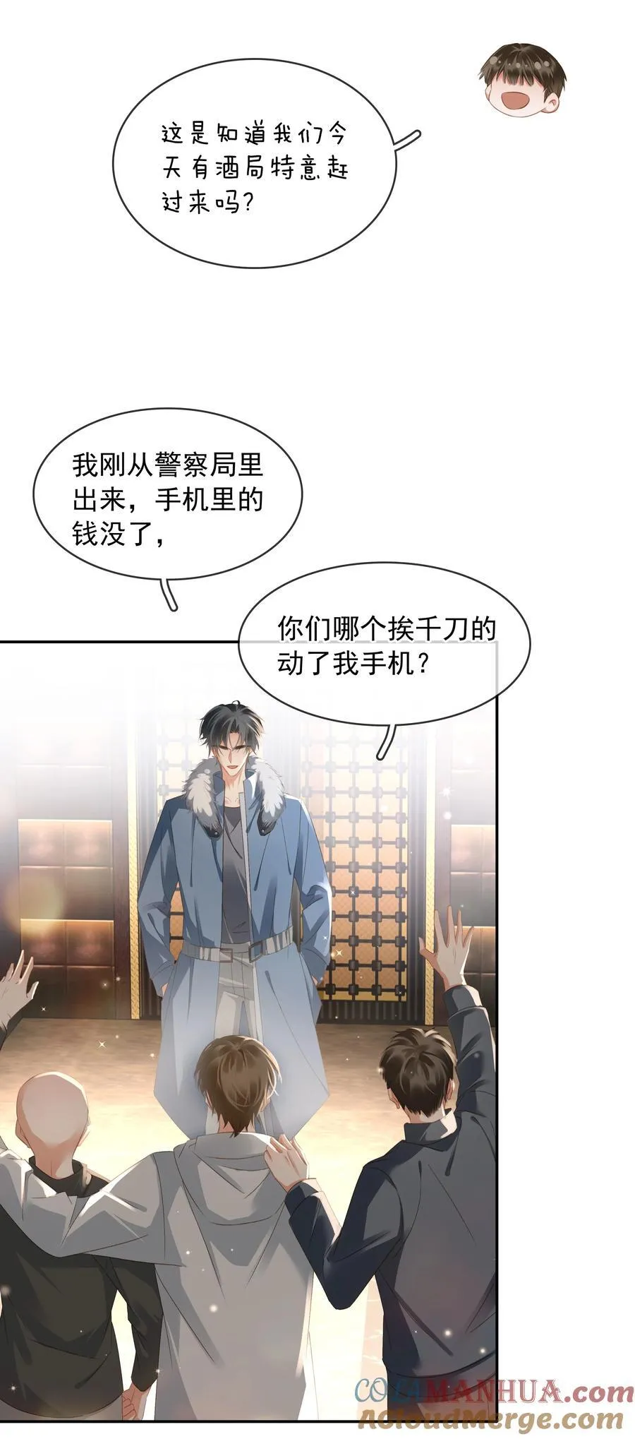 111 没钱就分手吧 第28页