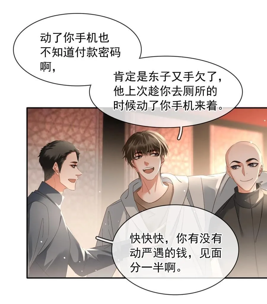 111 没钱就分手吧 第29页
