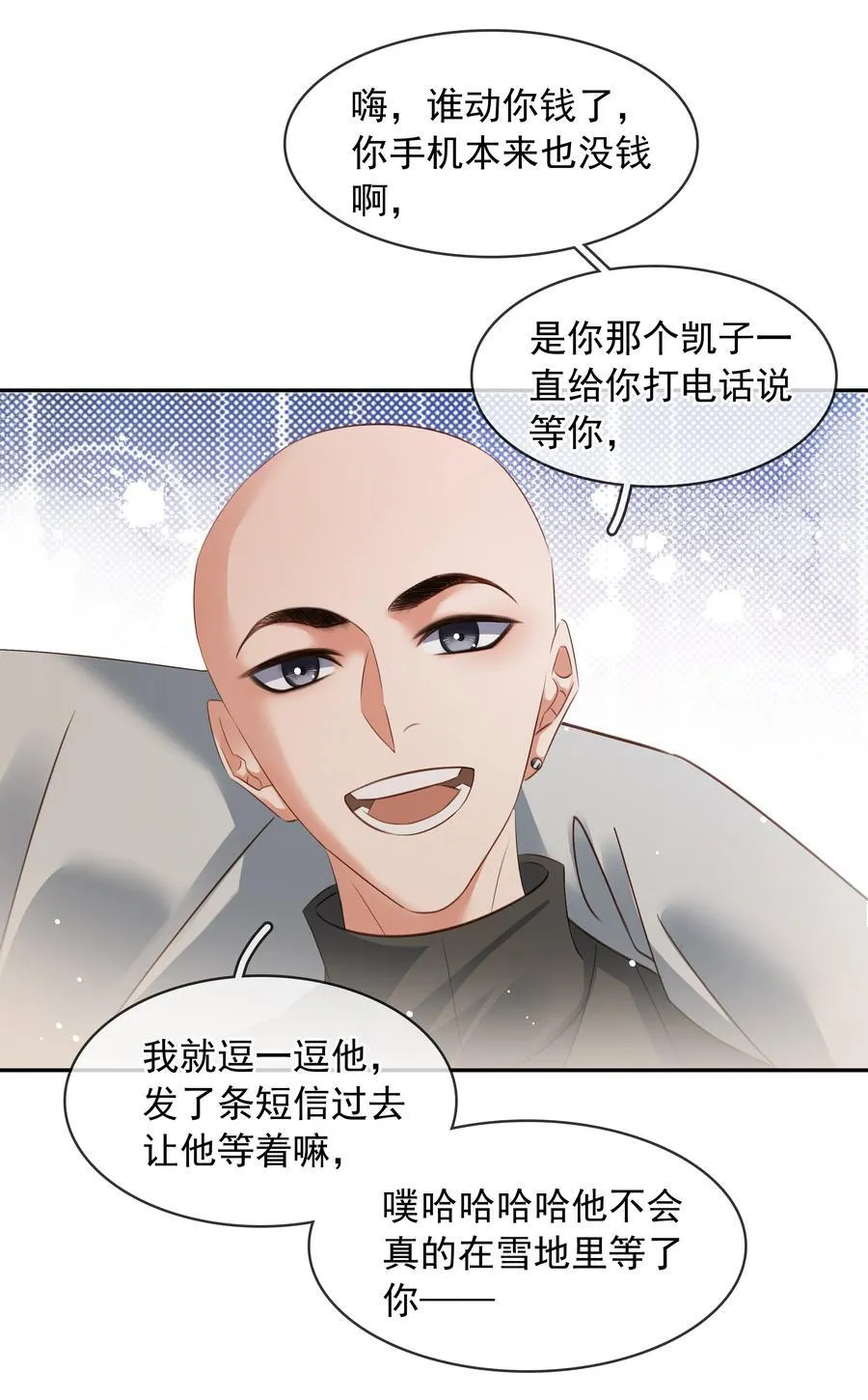 111 没钱就分手吧 第30页
