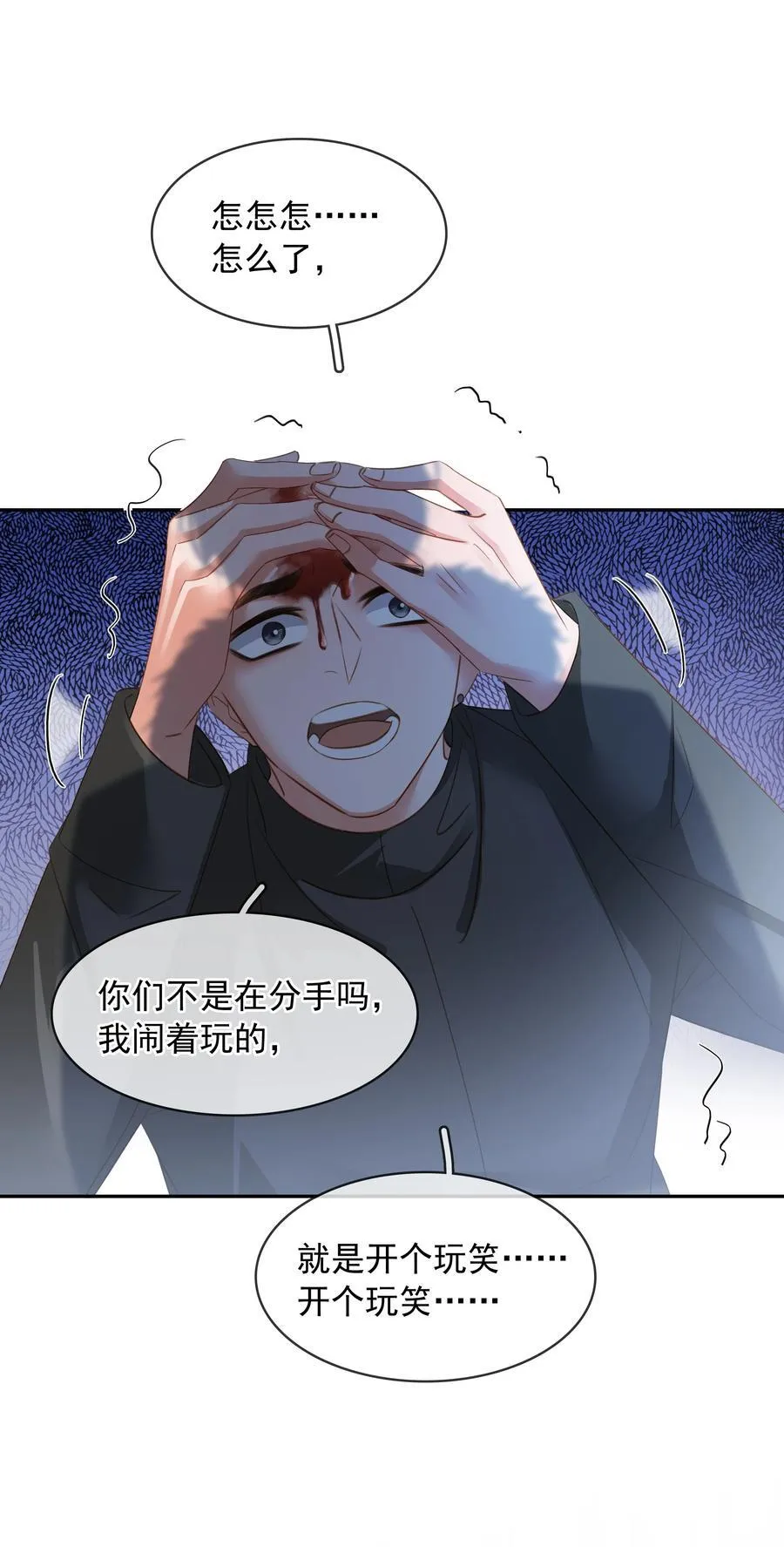 111 没钱就分手吧 第33页