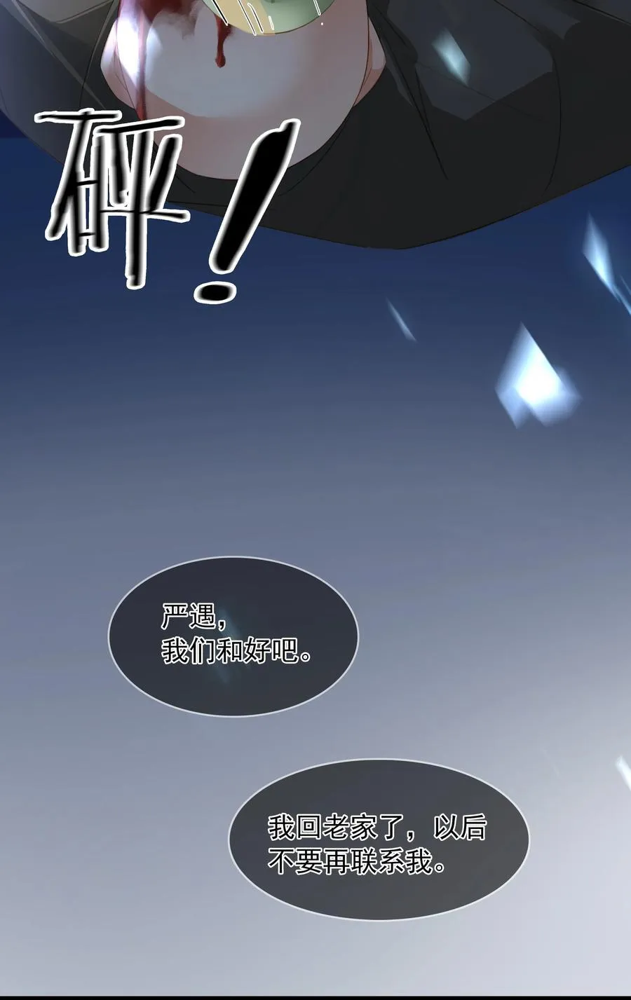 111 没钱就分手吧 第35页