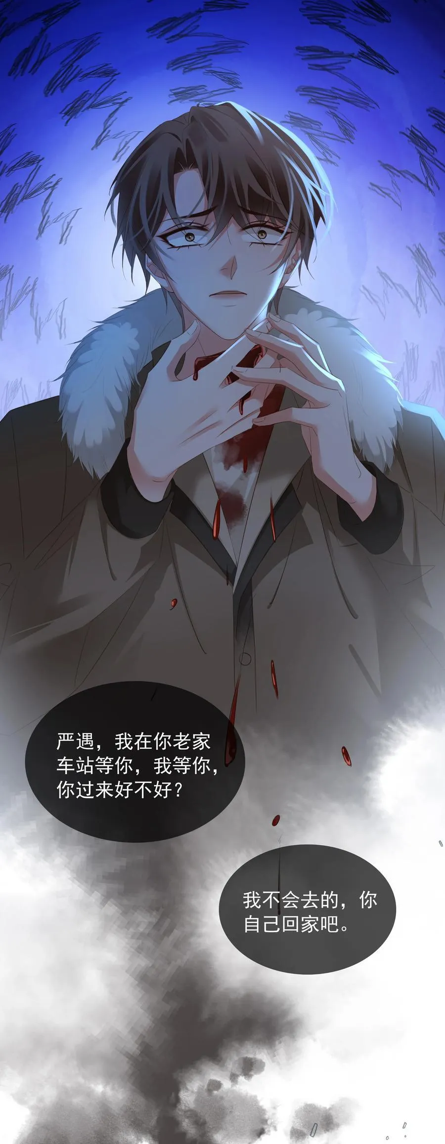111 没钱就分手吧 第38页