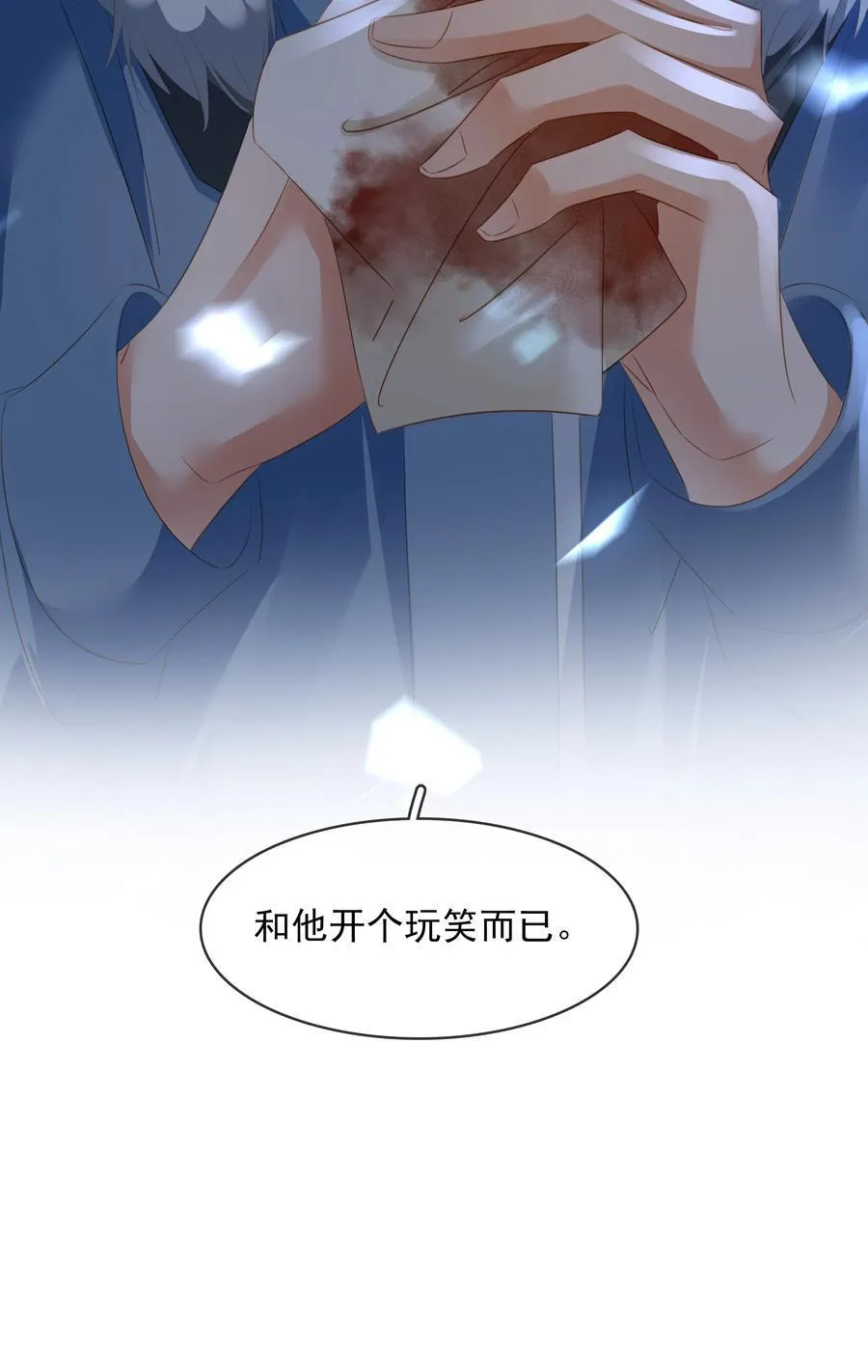 111 没钱就分手吧 第48页