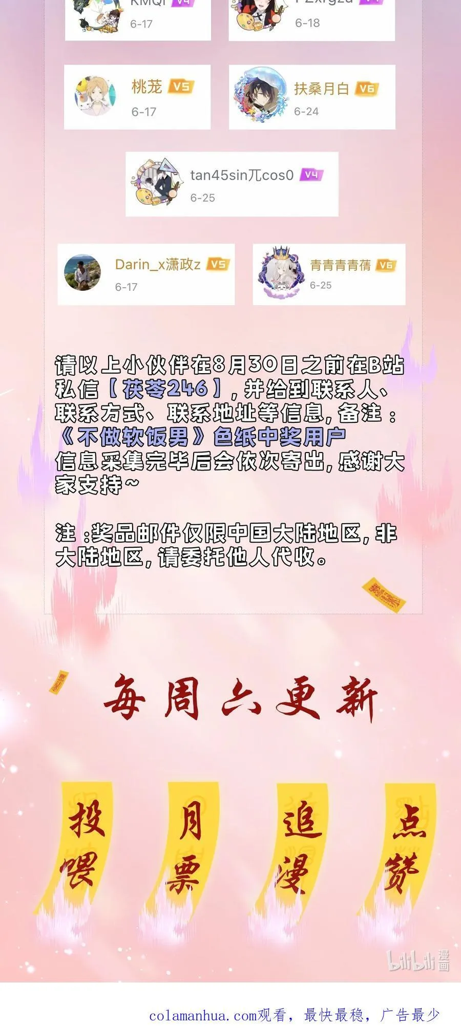 111 没钱就分手吧 第50页