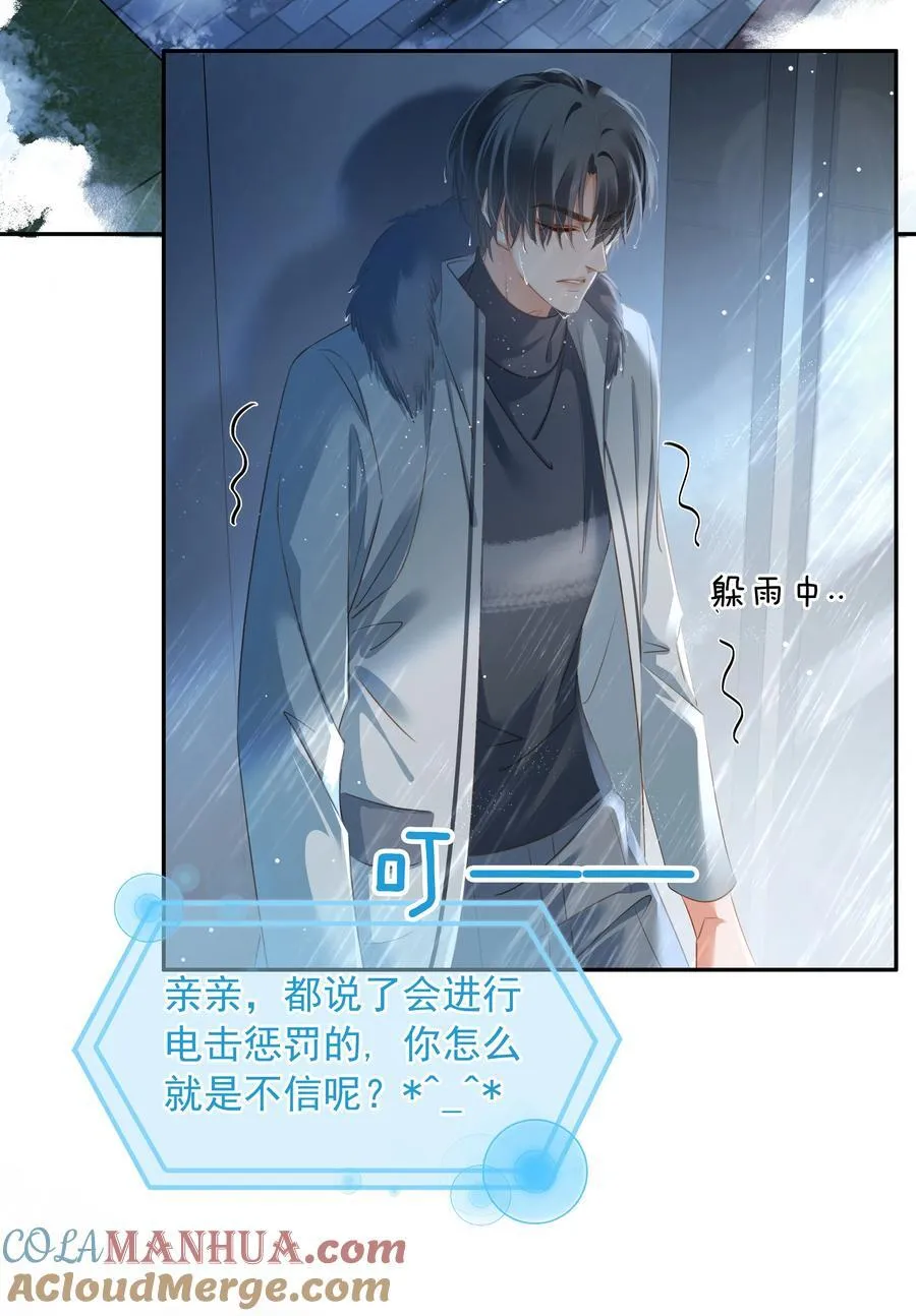 113 初遇 第4页