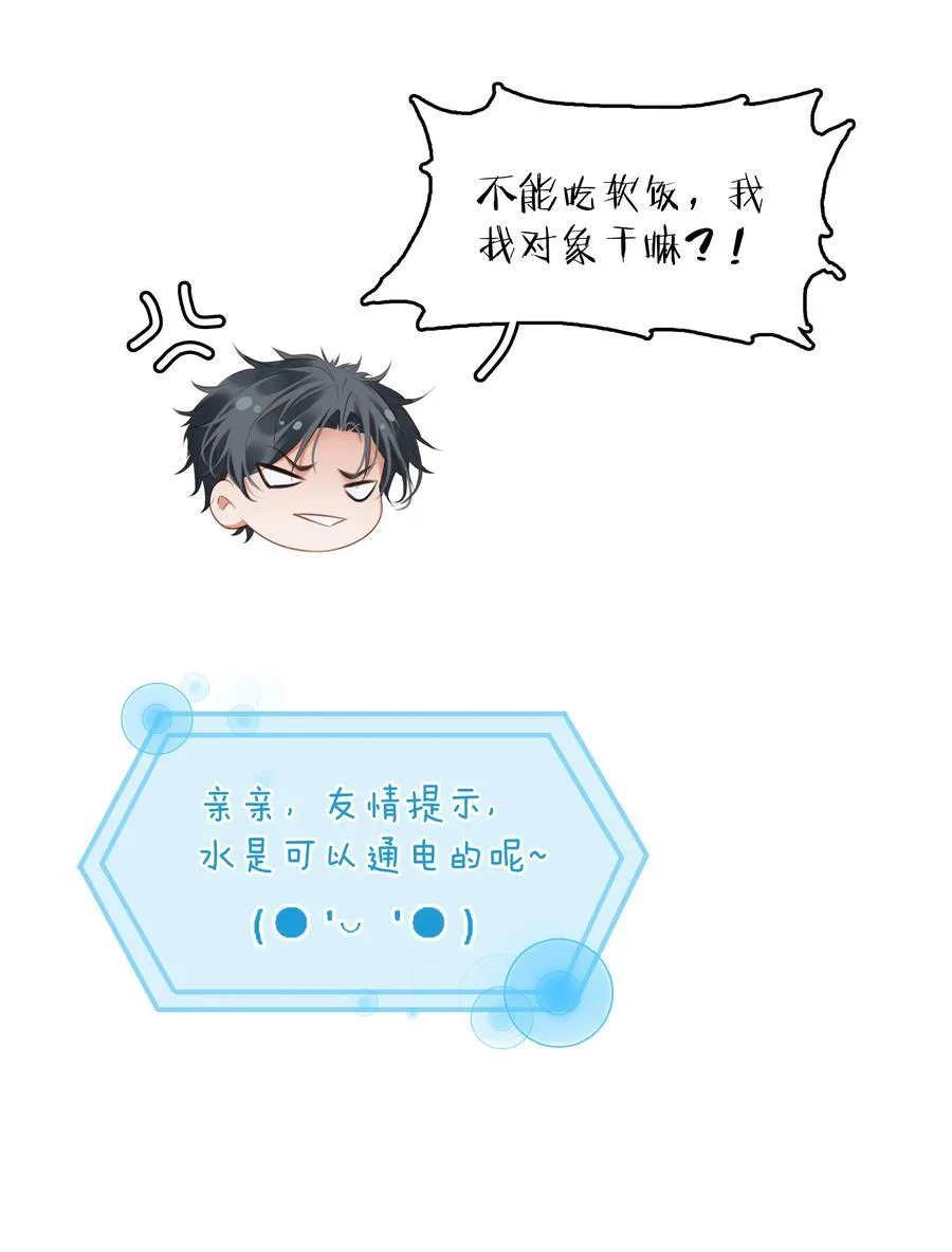 113 初遇 第6页