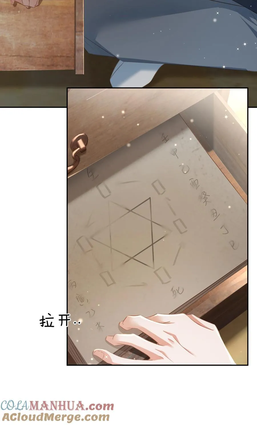 113 初遇 第10页