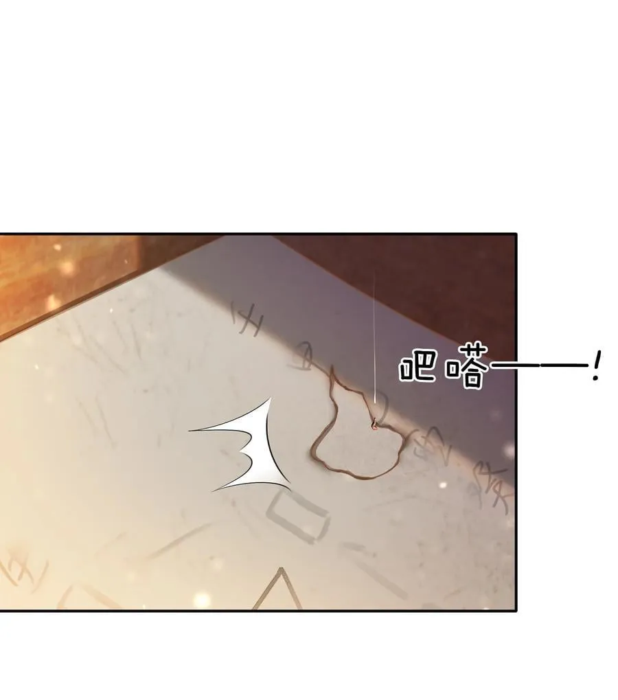 113 初遇 第12页