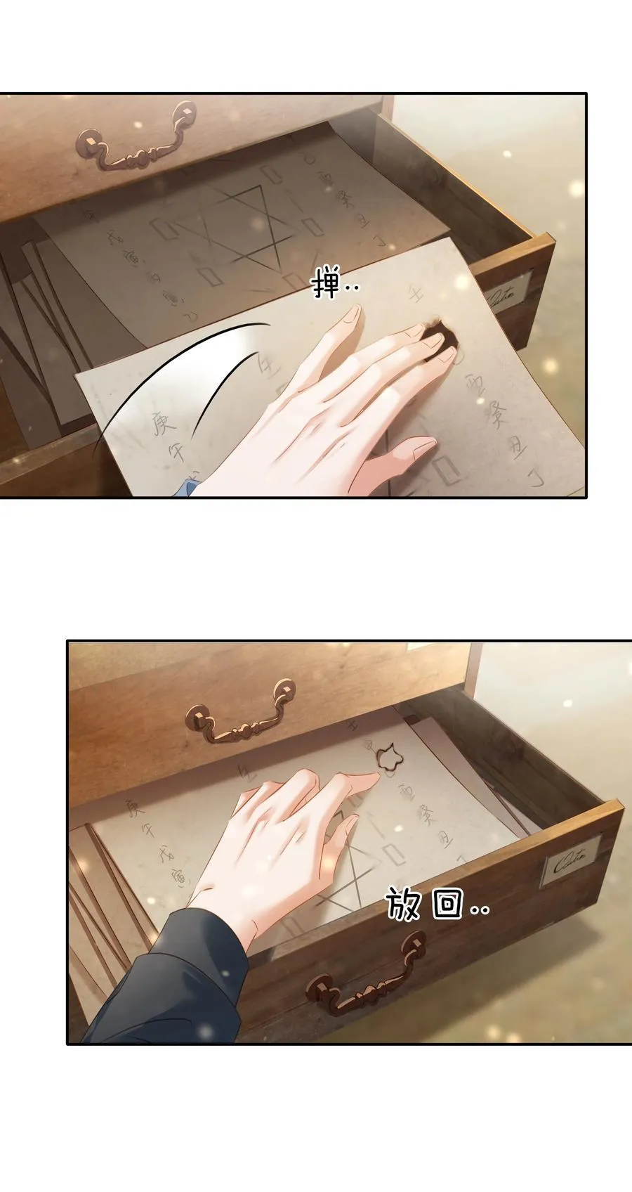 113 初遇 第14页