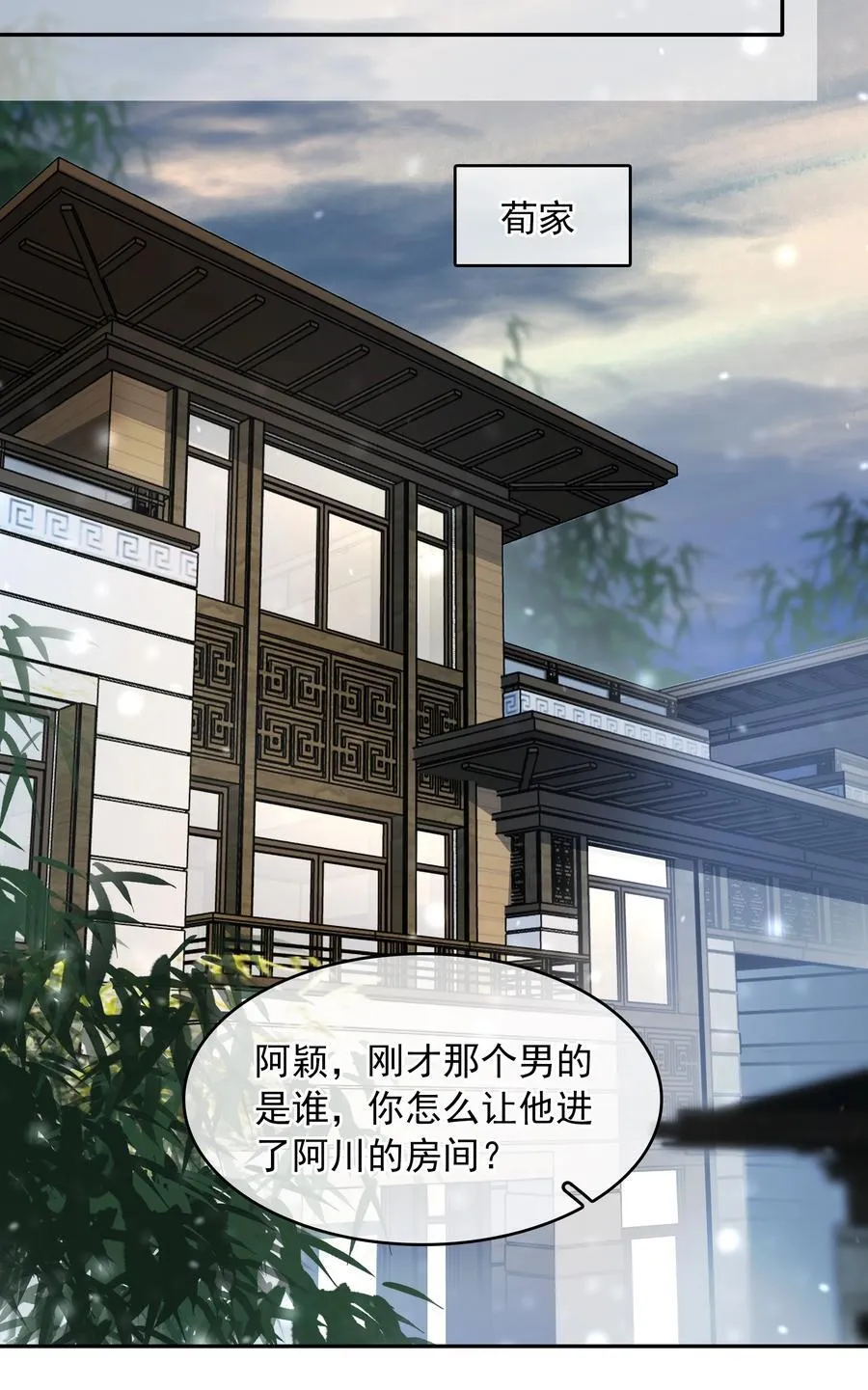 113 初遇 第17页