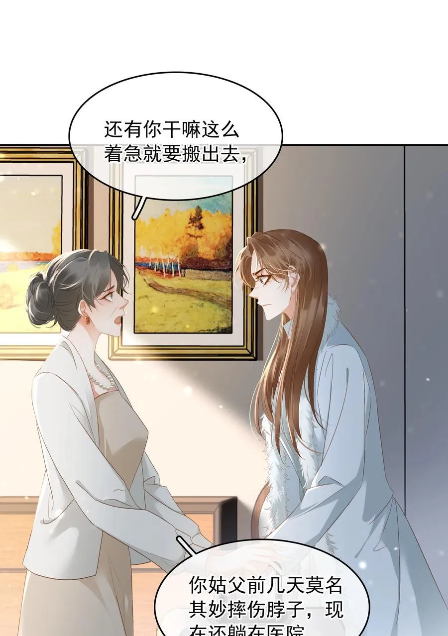 113 初遇 第18页