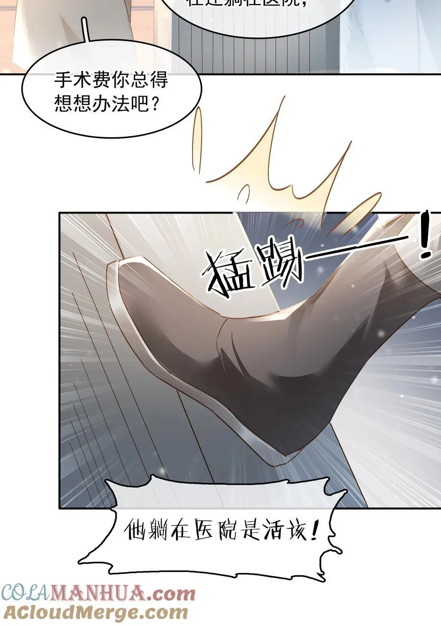 113 初遇 第19页