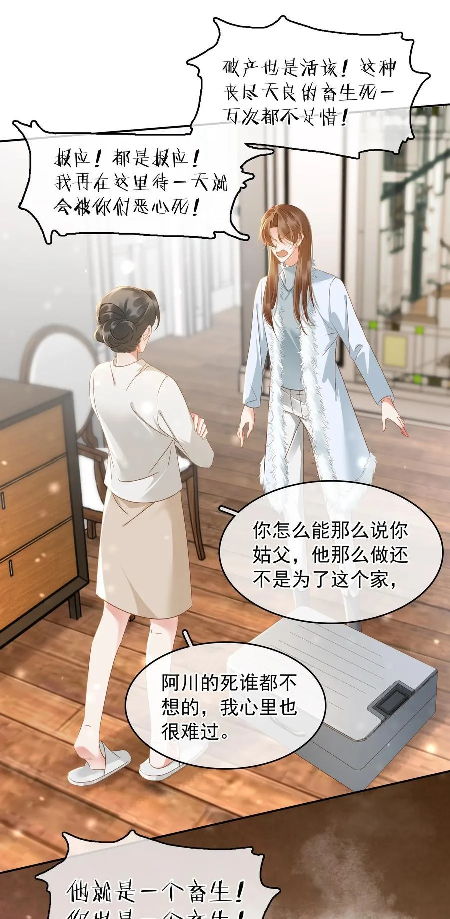 113 初遇 第20页