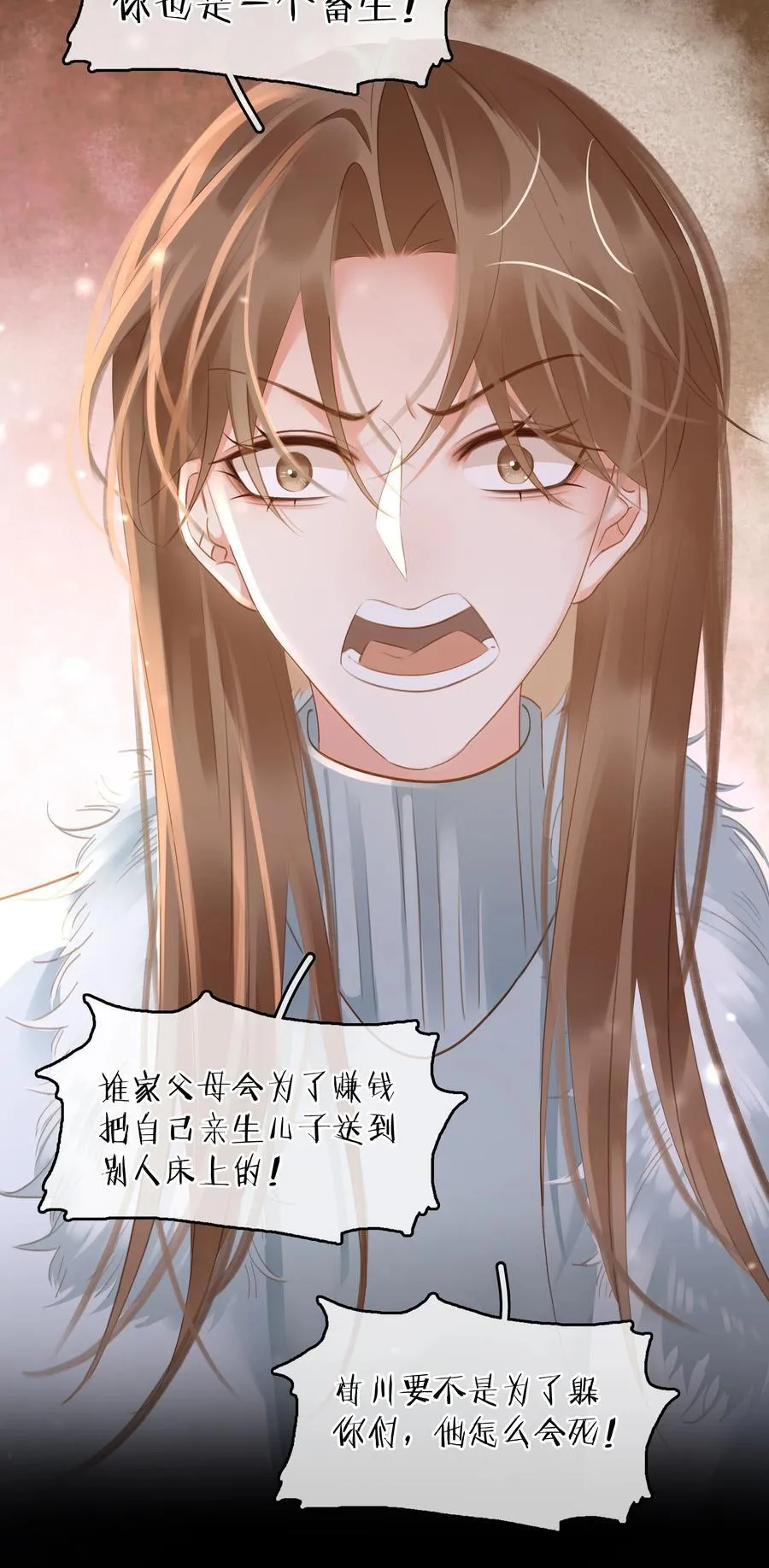 113 初遇 第21页