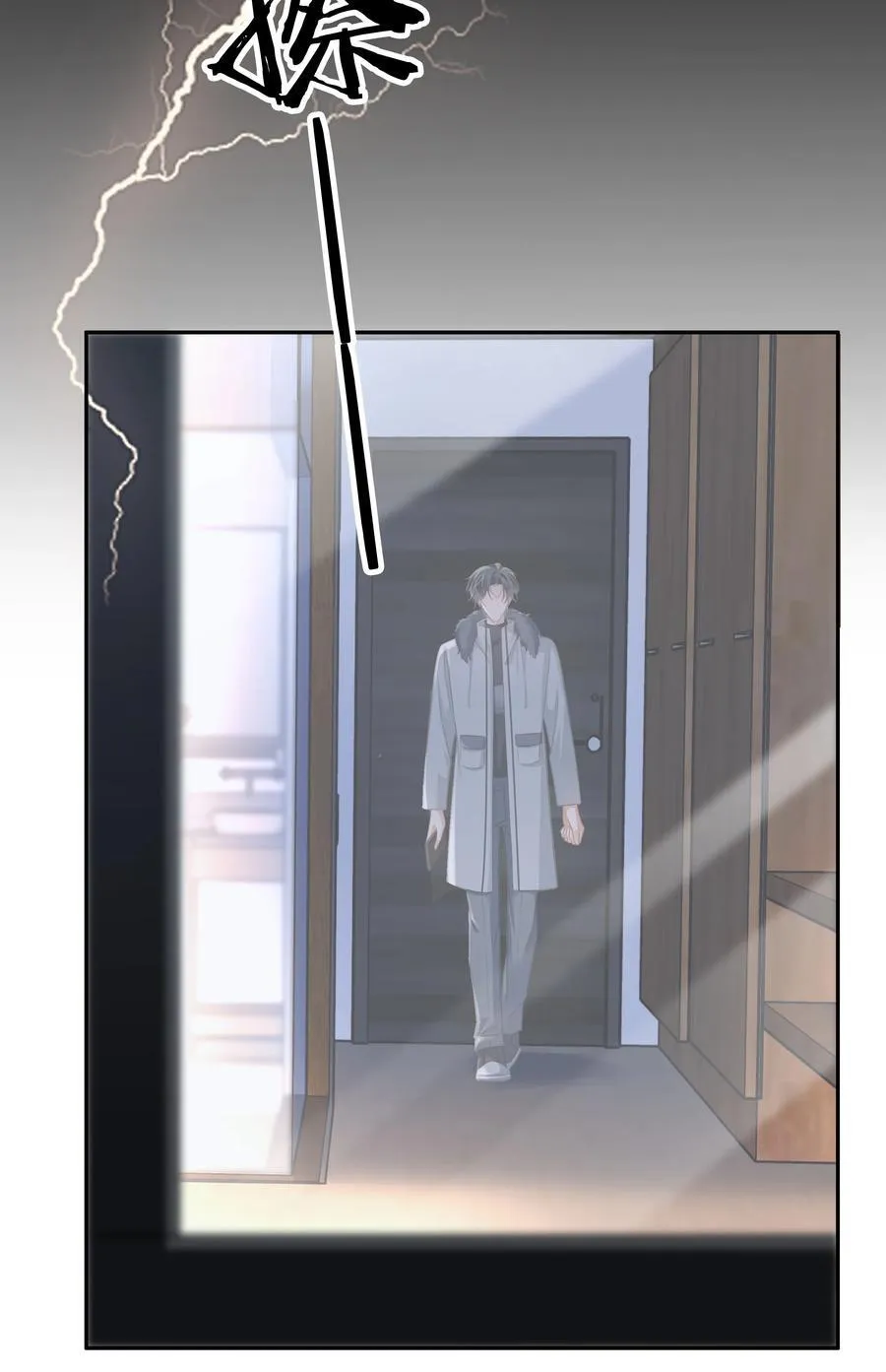 113 初遇 第23页