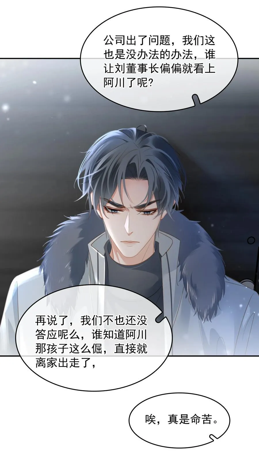 113 初遇 第24页