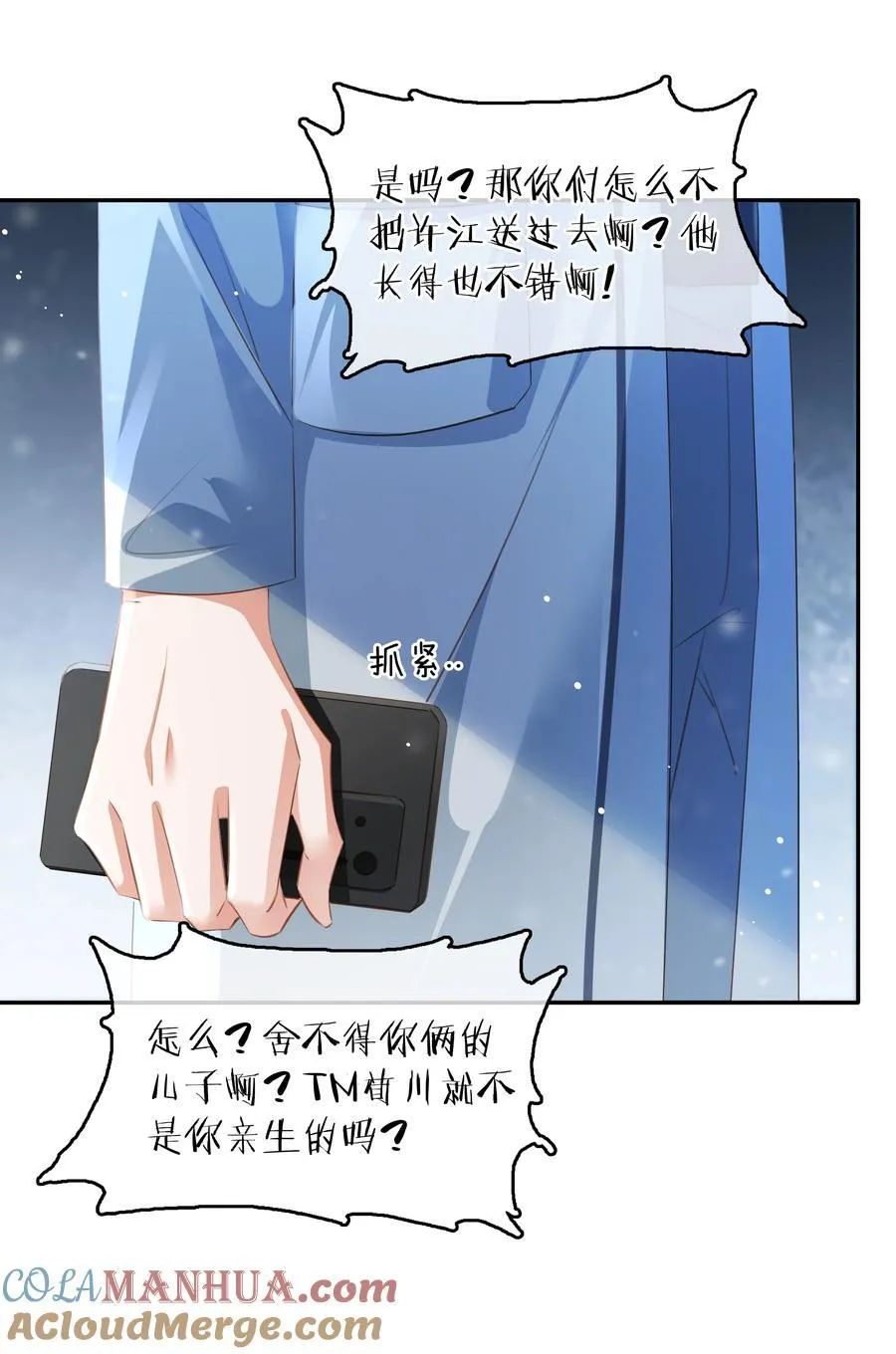 113 初遇 第25页