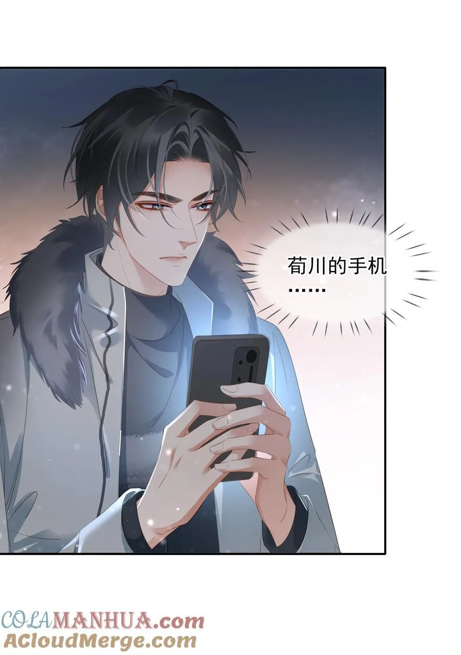 113 初遇 第28页