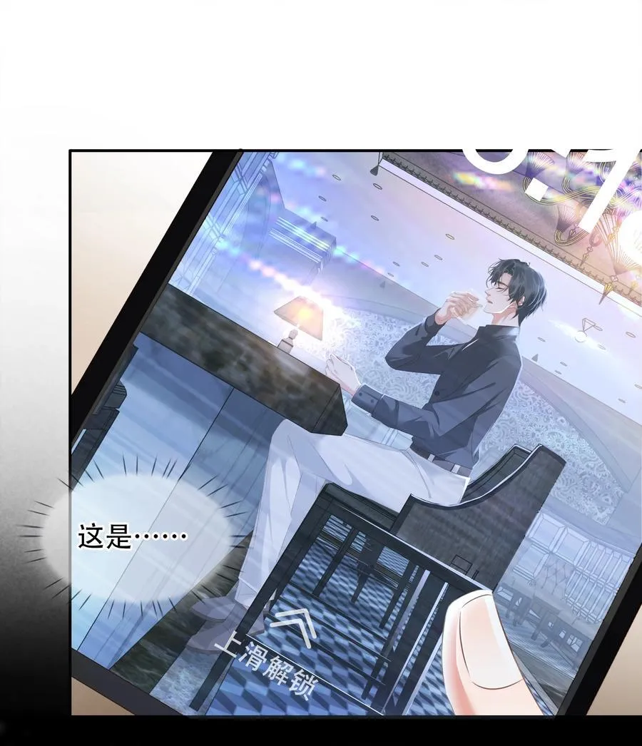 113 初遇 第29页